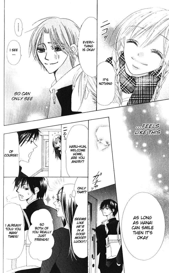 Warau Kanoko-sama Chapter 12 page 22 - Chapter 12