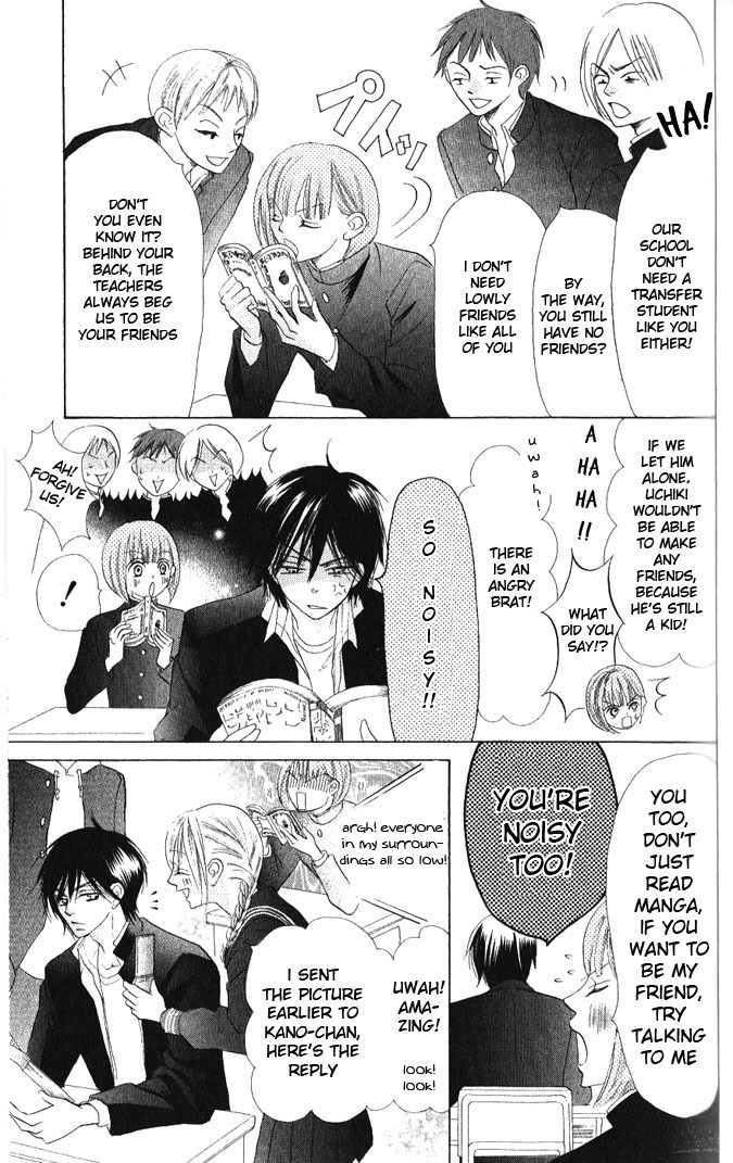 Warau Kanoko-sama Chapter 12 page 5 - Chapter 12