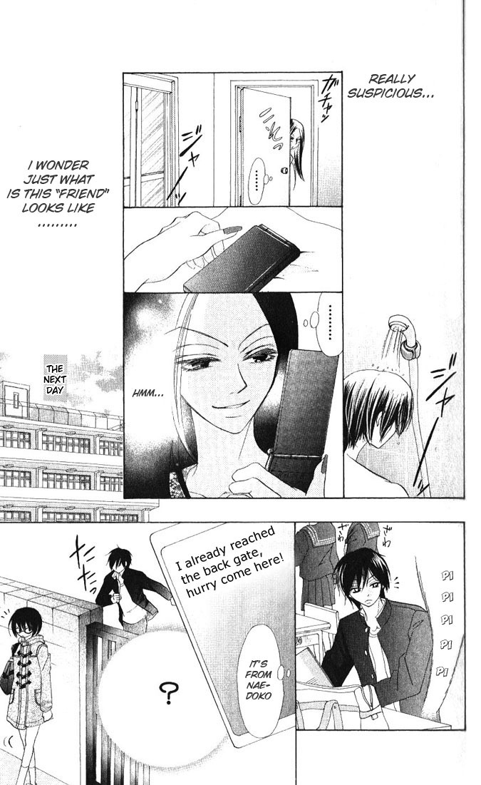 Warau Kanoko-sama Chapter 12 page 7 - Chapter 12