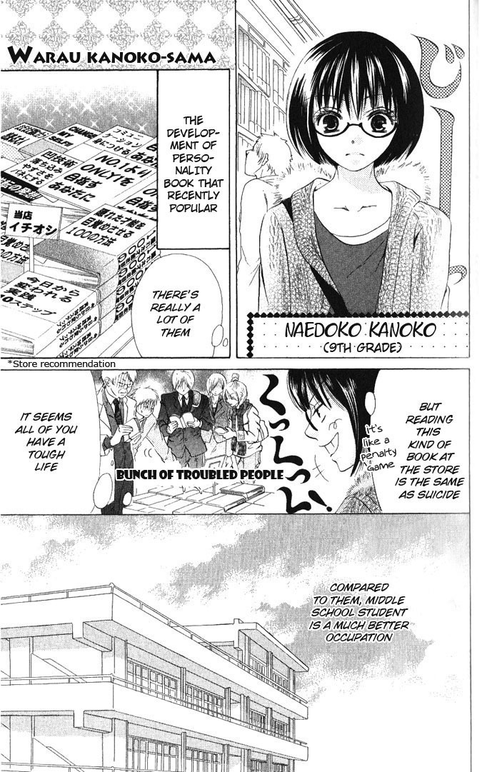 Warau Kanoko-sama Chapter 13 page 1 - Chapter 13