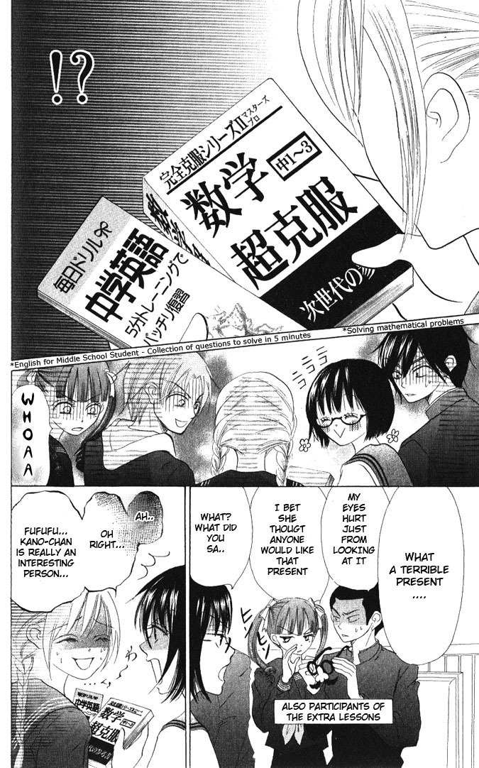 Warau Kanoko-sama Chapter 13 page 12 - Chapter 13