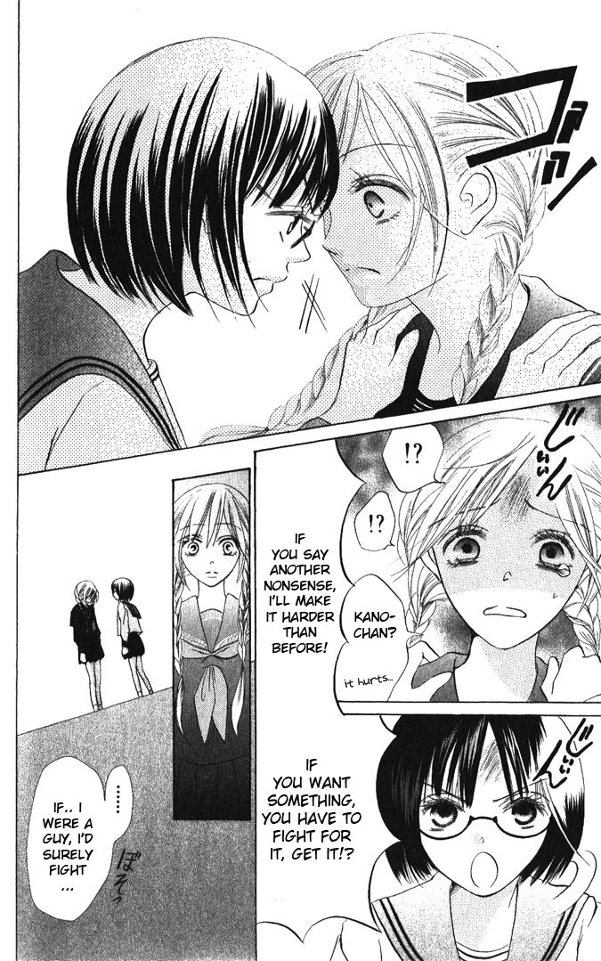 Warau Kanoko-sama Chapter 13 page 22 - Chapter 13