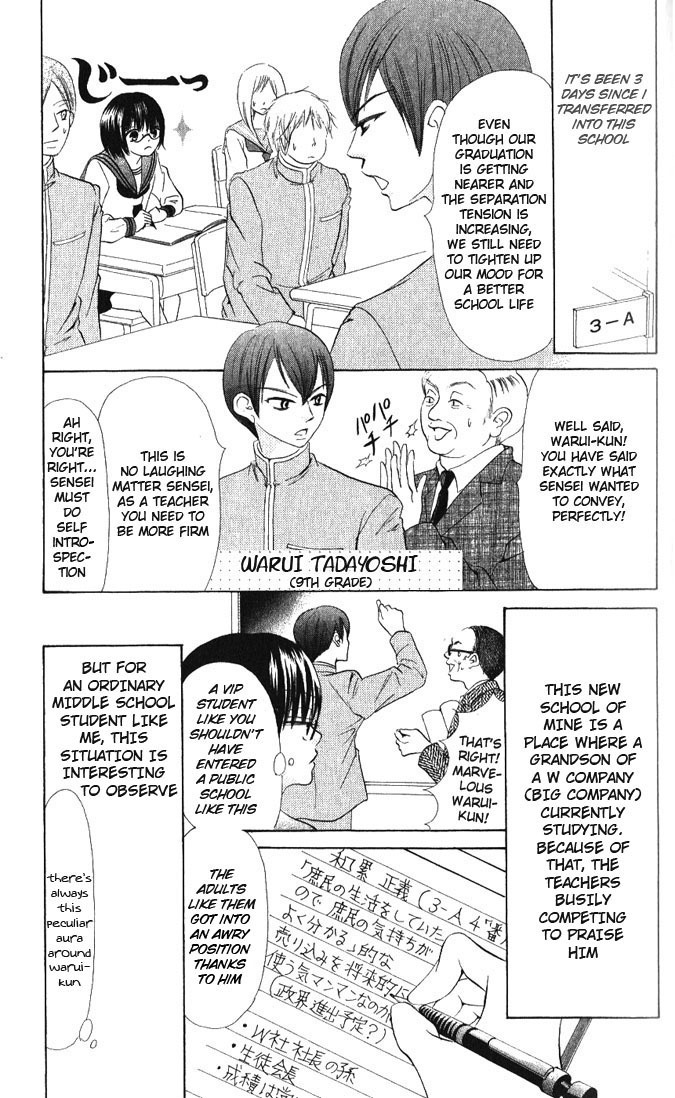 Warau Kanoko-sama Chapter 13 page 3 - Chapter 13