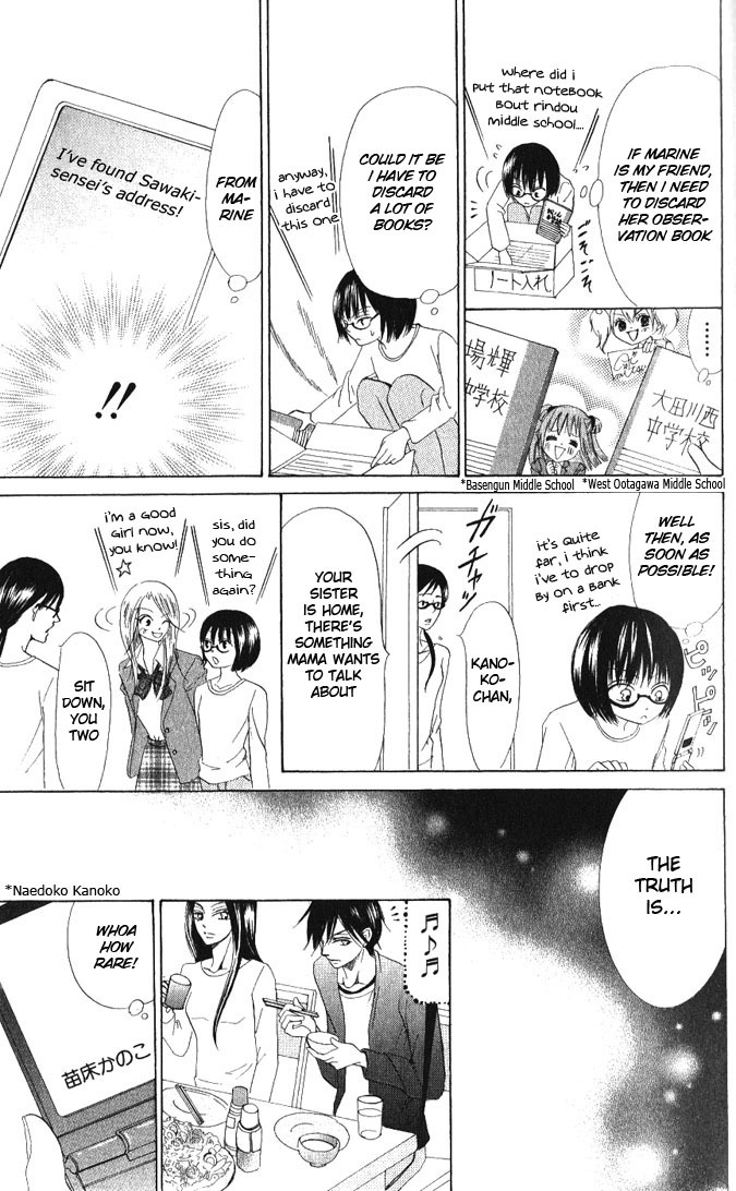 Warau Kanoko-sama Chapter 13 page 37 - Chapter 13
