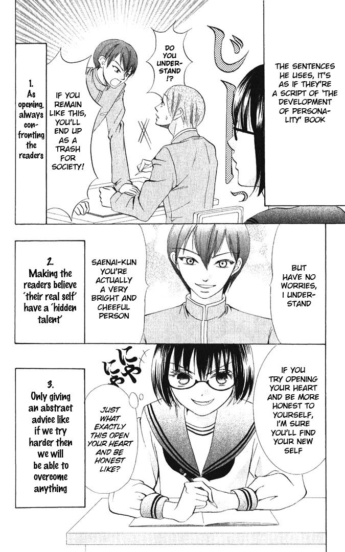 Warau Kanoko-sama Chapter 13 page 4 - Chapter 13