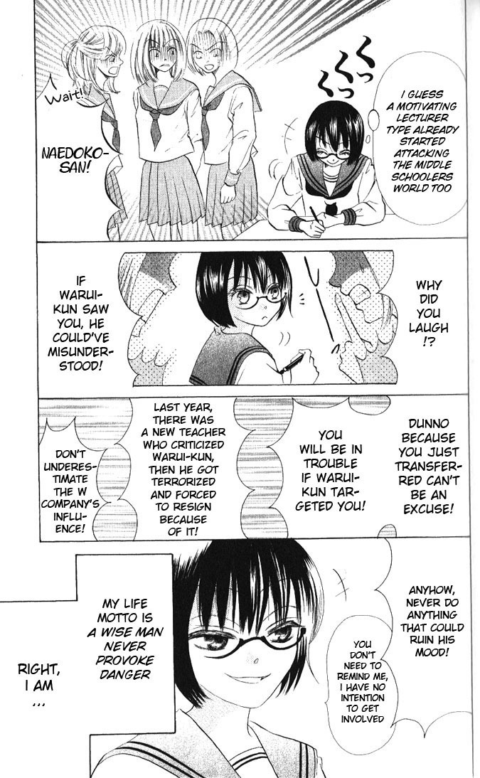 Warau Kanoko-sama Chapter 13 page 5 - Chapter 13
