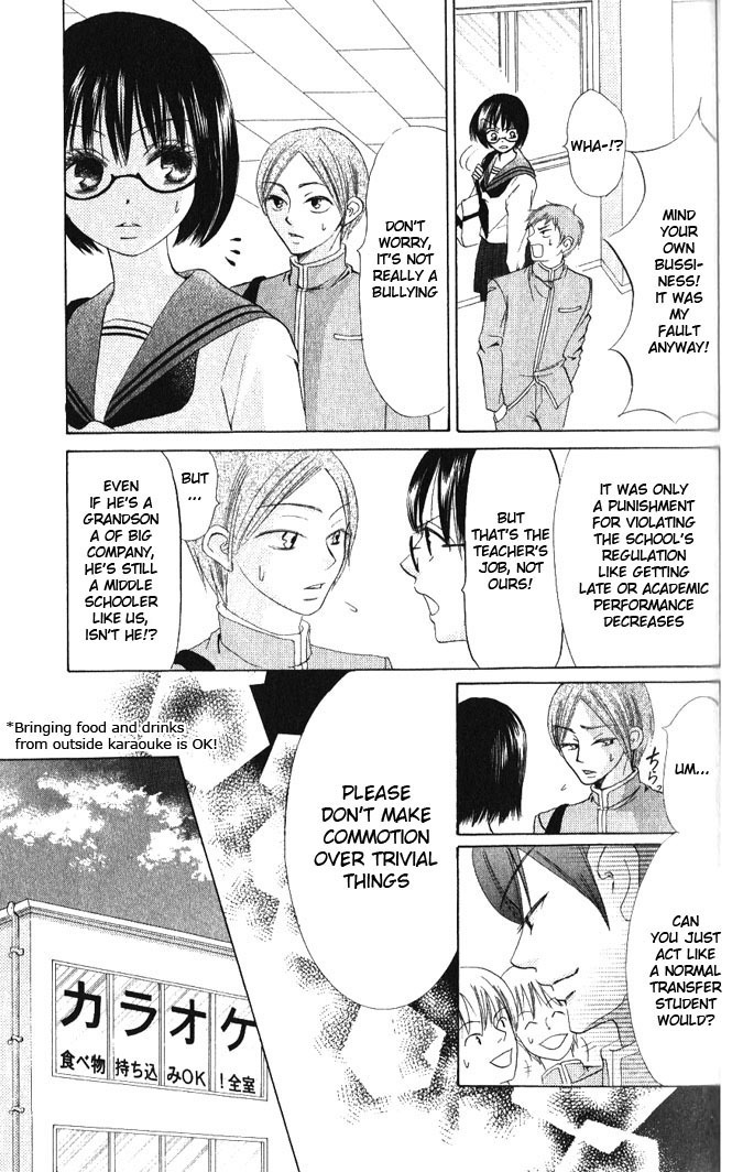 Warau Kanoko-sama Chapter 13 page 9 - Chapter 13