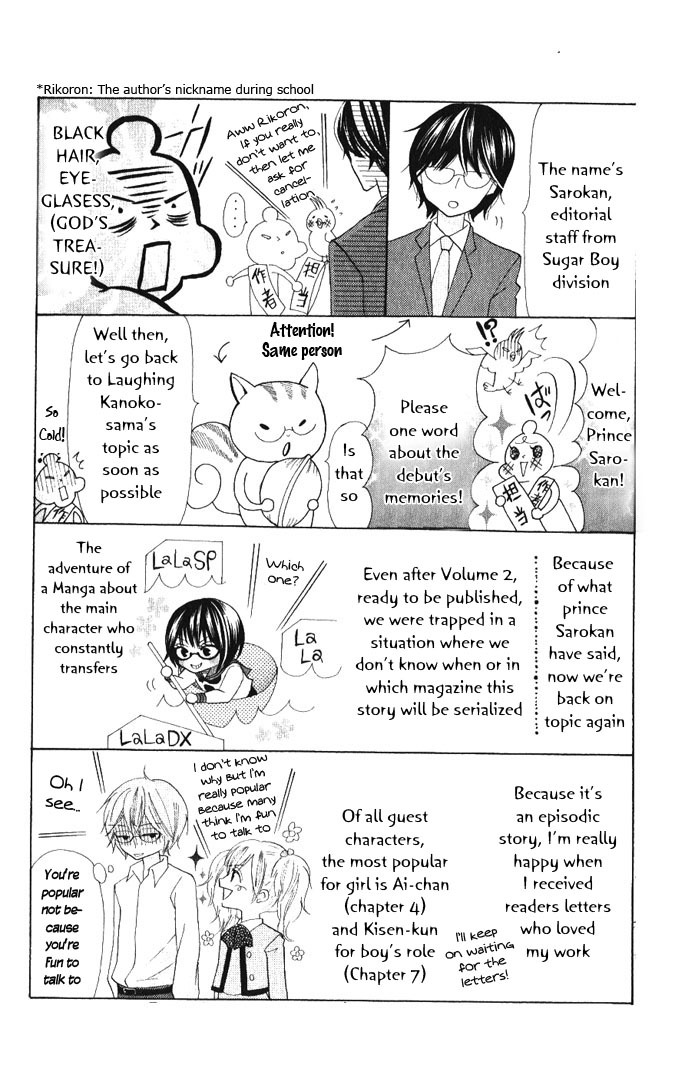 Warau Kanoko-sama Chapter 14.5 page 11 - Chapter 14.5