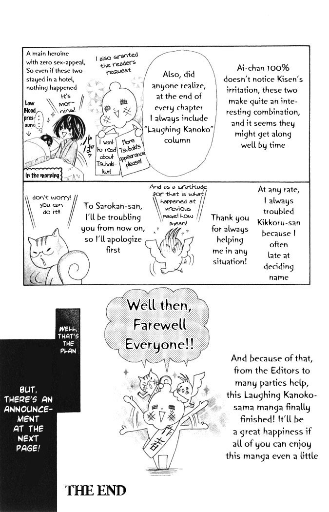 Warau Kanoko-sama Chapter 14.5 page 12 - Chapter 14.5