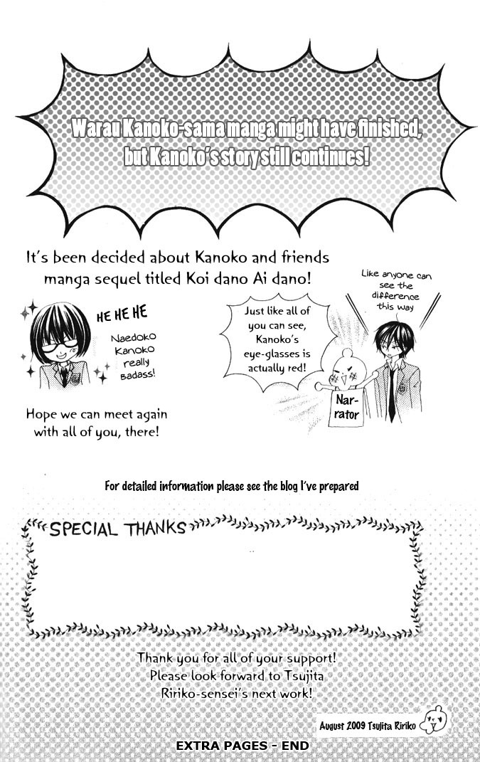 Warau Kanoko-sama Chapter 14.5 page 13 - Chapter 14.5
