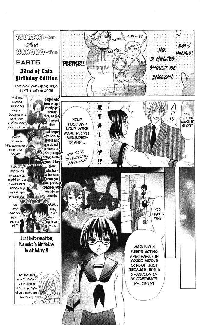 Warau Kanoko-sama Chapter 14 page 11 - Chapter 14