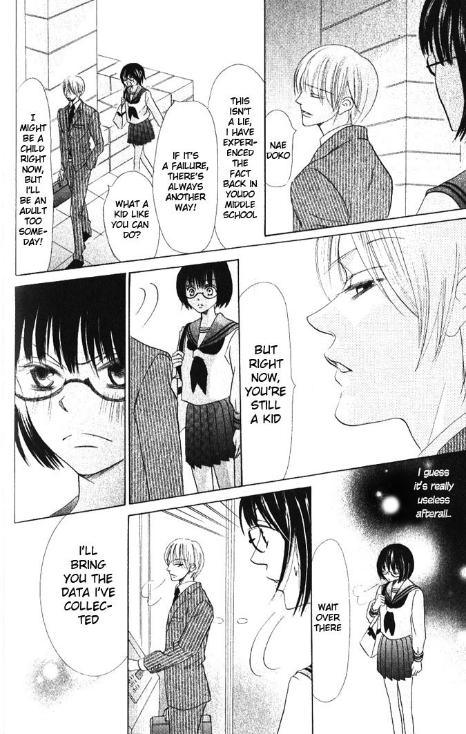 Warau Kanoko-sama Chapter 14 page 18 - Chapter 14