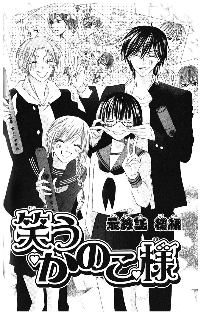 Warau Kanoko-sama Chapter 14 page 2 - Chapter 14