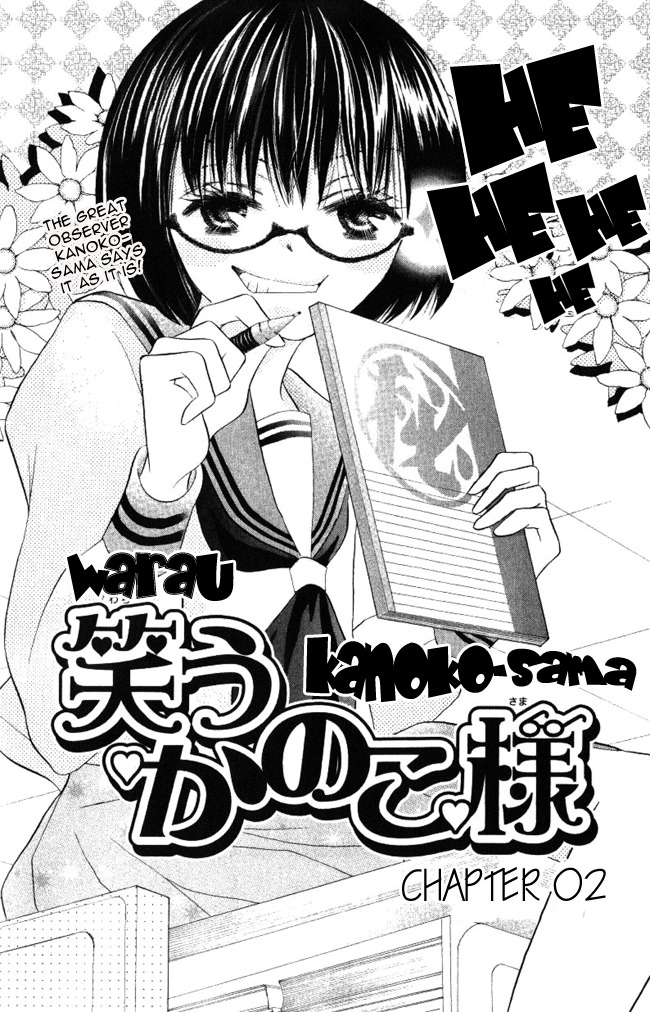 Warau Kanoko-sama Chapter 2 page 4 - Chapter 2
