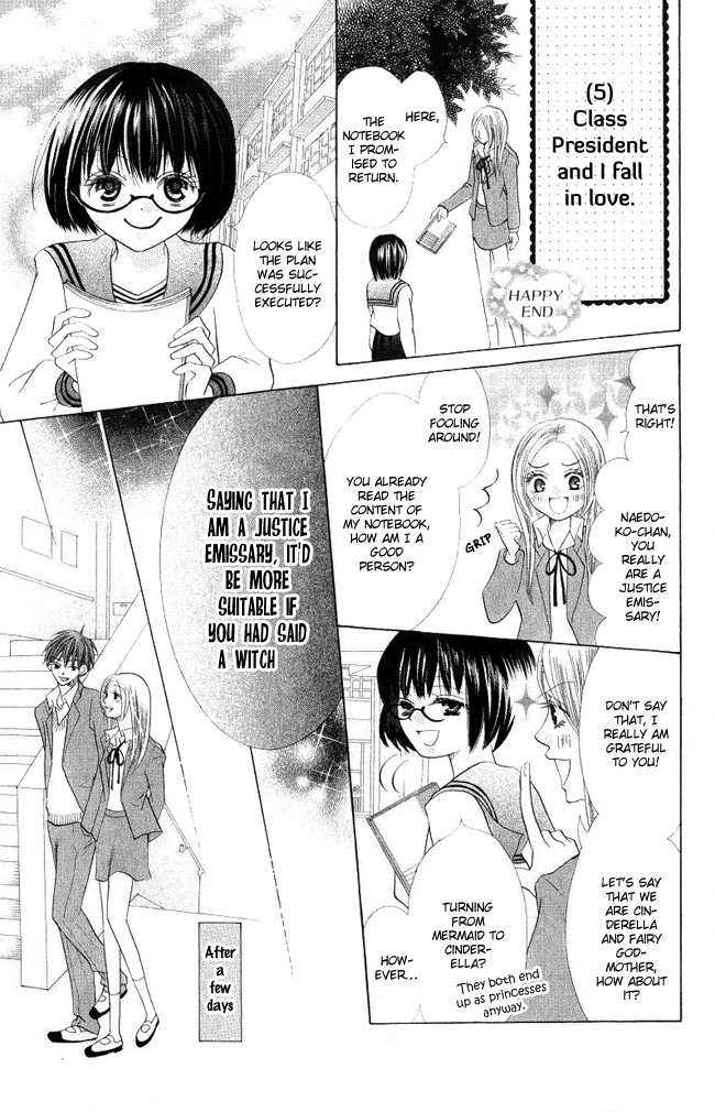 Warau Kanoko-sama Chapter 3 page 33 - Chapter 3