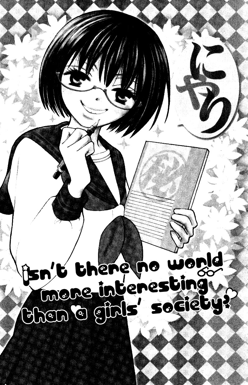 Warau Kanoko-sama Chapter 3 page 4 - Chapter 3