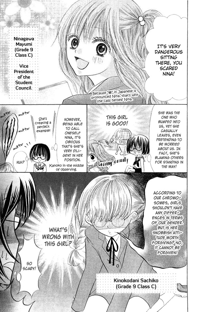 Warau Kanoko-sama Chapter 3 page 9 - Chapter 3