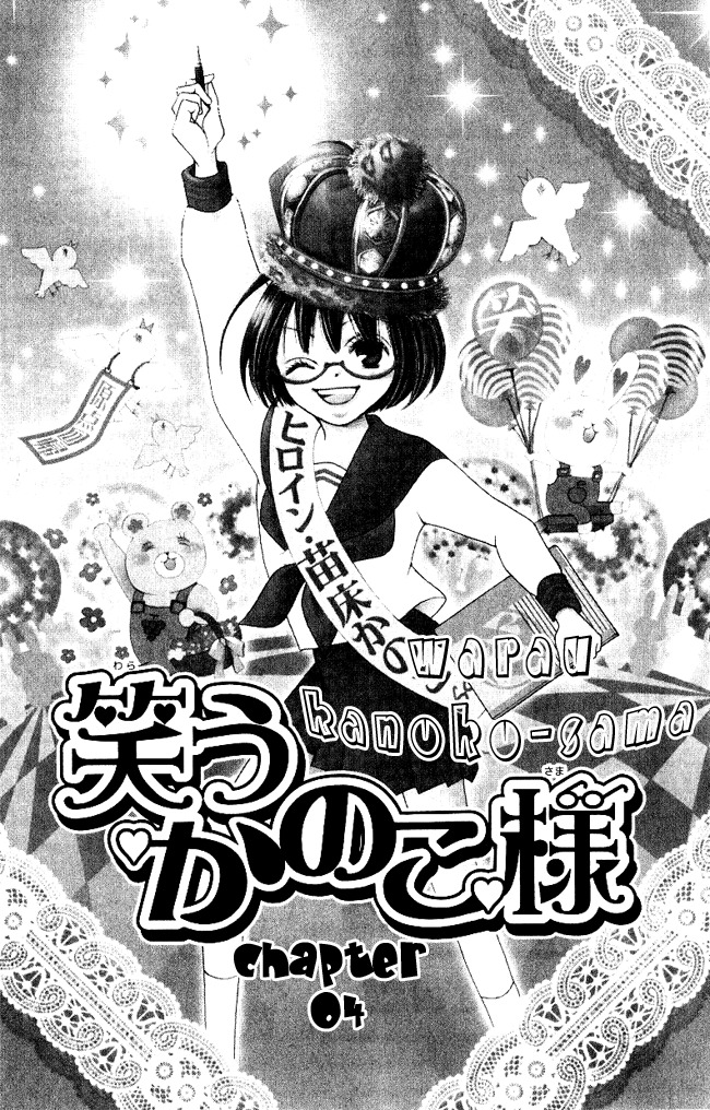 Warau Kanoko-sama Chapter 4 page 3 - Chapter 4