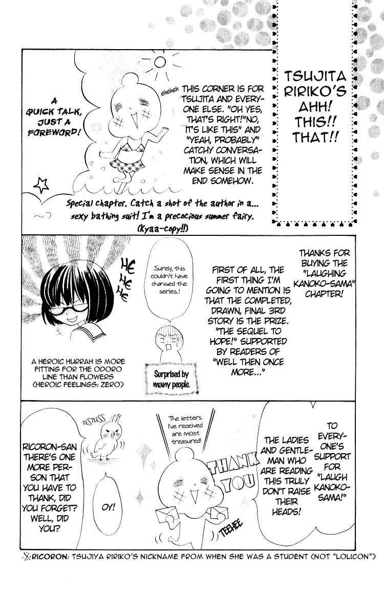 Warau Kanoko-sama Chapter 5.5 page 4 - Chapter 5.5