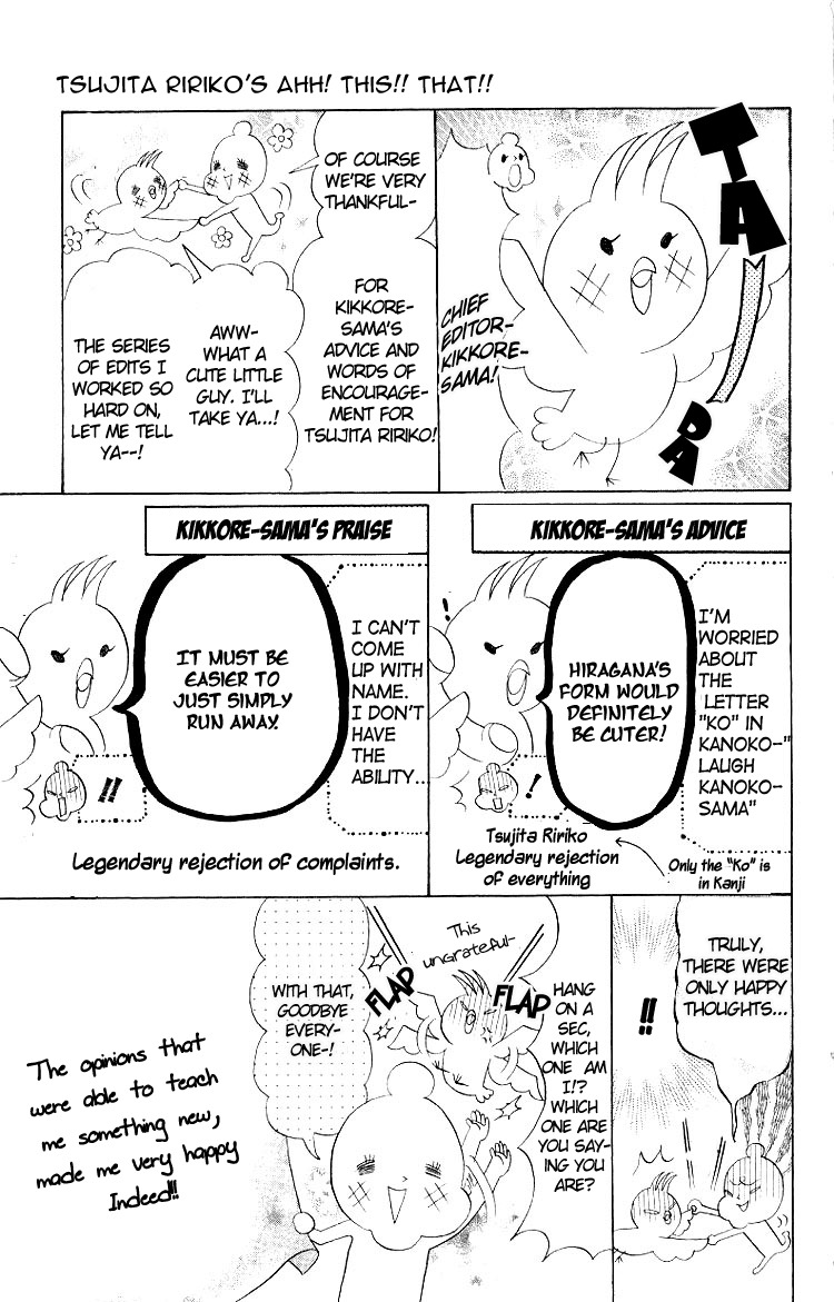 Warau Kanoko-sama Chapter 5.5 page 5 - Chapter 5.5