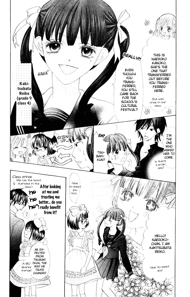 Warau Kanoko-sama Chapter 5 page 11 - Chapter 5