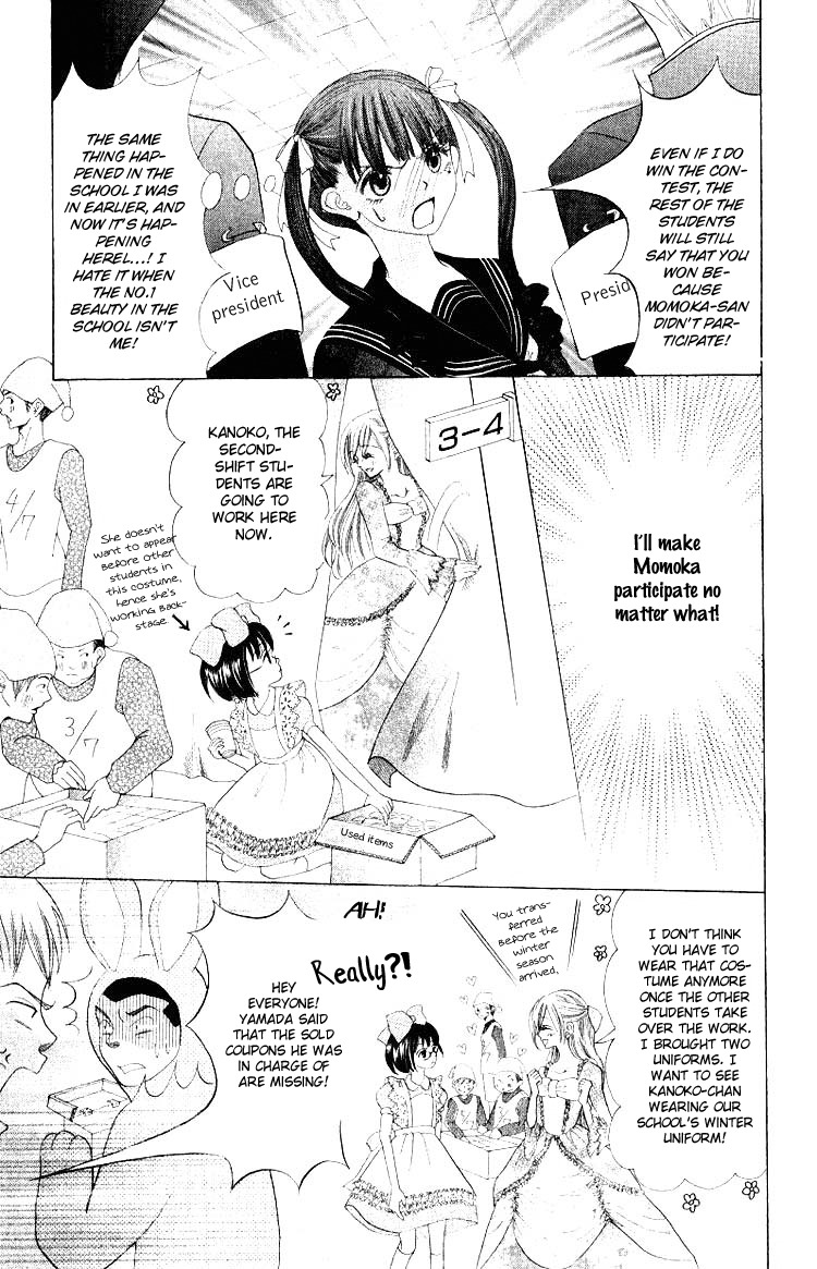 Warau Kanoko-sama Chapter 5 page 16 - Chapter 5