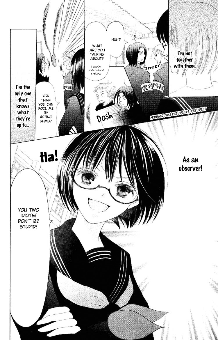 Warau Kanoko-sama Chapter 5 page 23 - Chapter 5