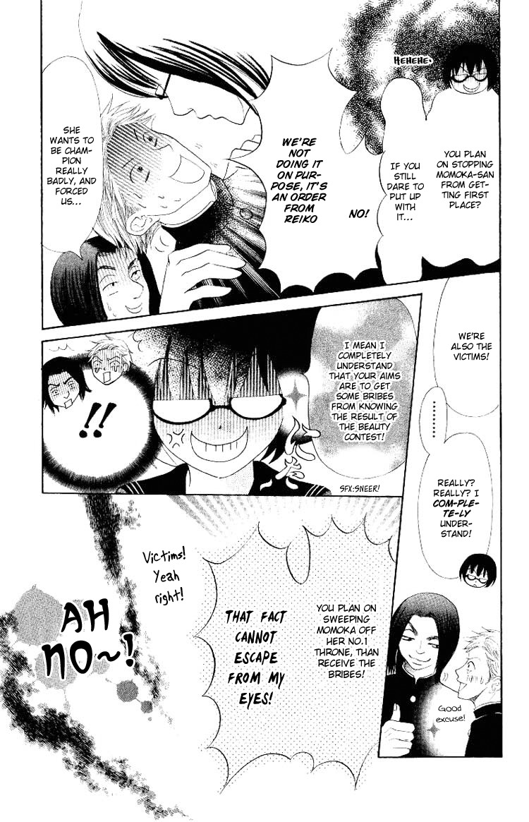 Warau Kanoko-sama Chapter 5 page 24 - Chapter 5
