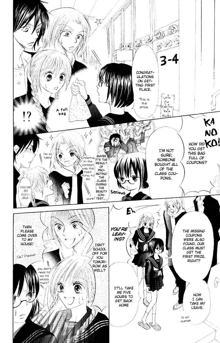 Warau Kanoko-sama Chapter 5 page 27 - Chapter 5
