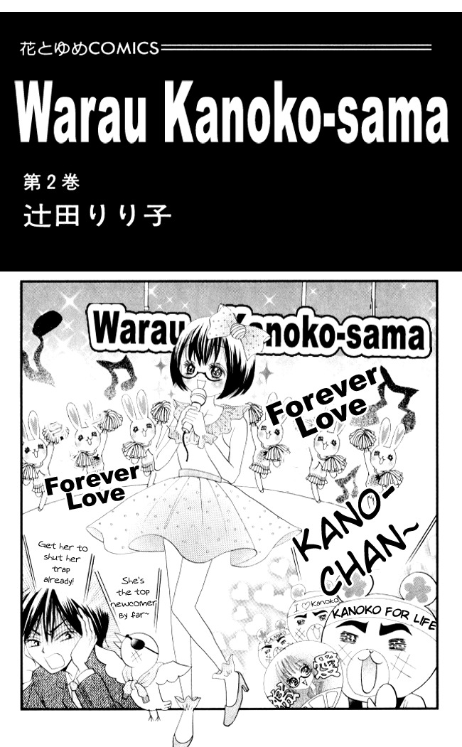 Warau Kanoko-sama Chapter 6 page 6 - Chapter 6