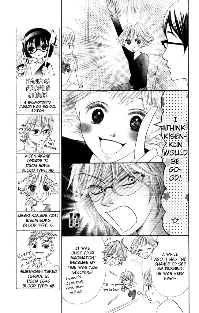 Warau Kanoko-sama Chapter 7 page 10 - Chapter 7