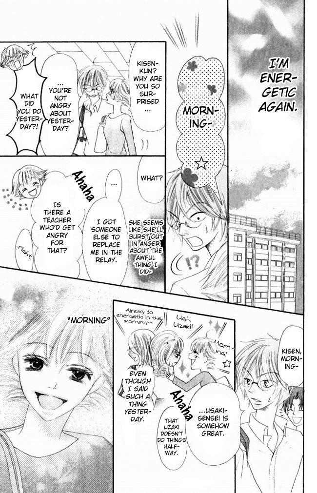 Warau Kanoko-sama Chapter 7 page 22 - Chapter 7