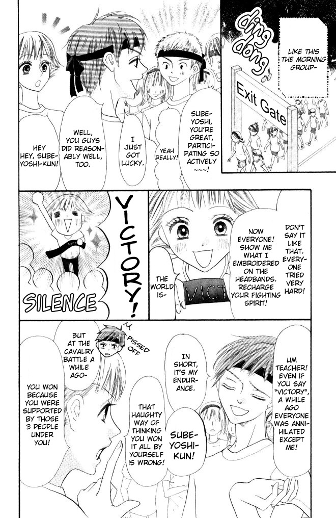 Warau Kanoko-sama Chapter 7 page 25 - Chapter 7