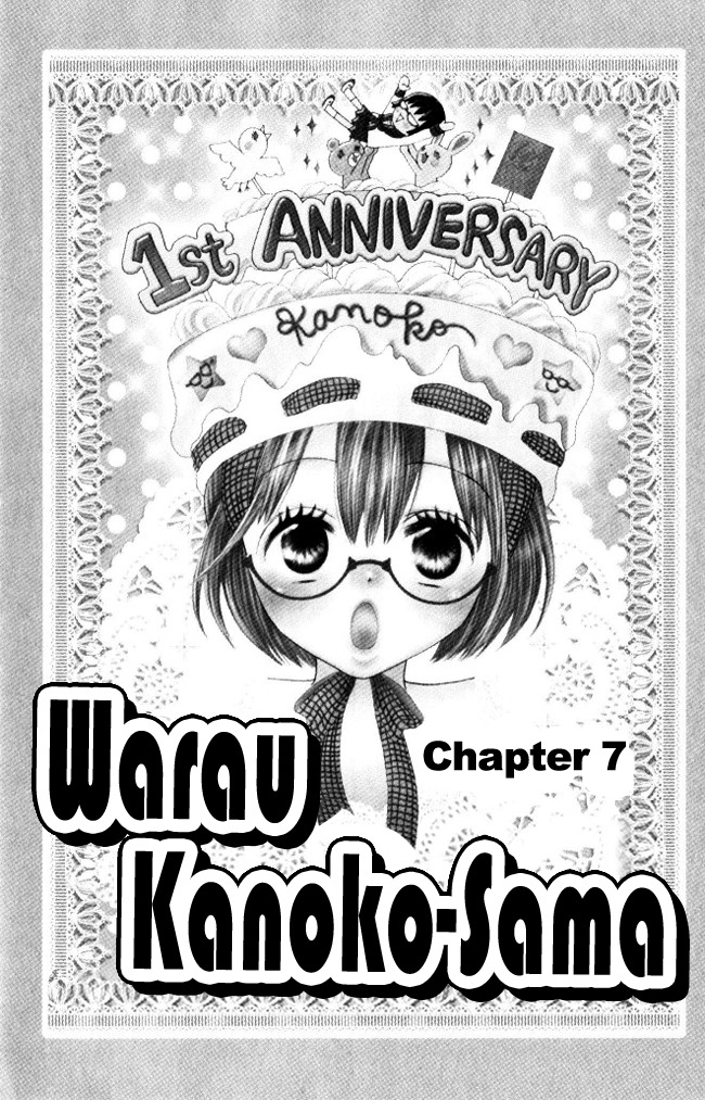 Warau Kanoko-sama Chapter 7 page 3 - Chapter 7
