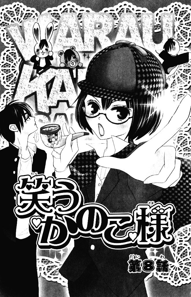 Warau Kanoko-sama Chapter 8 page 1 - Chapter 8