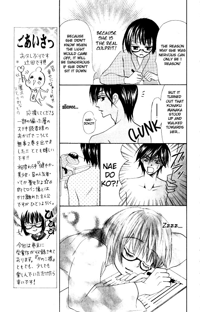 Warau Kanoko-sama Chapter 8 page 25 - Chapter 8