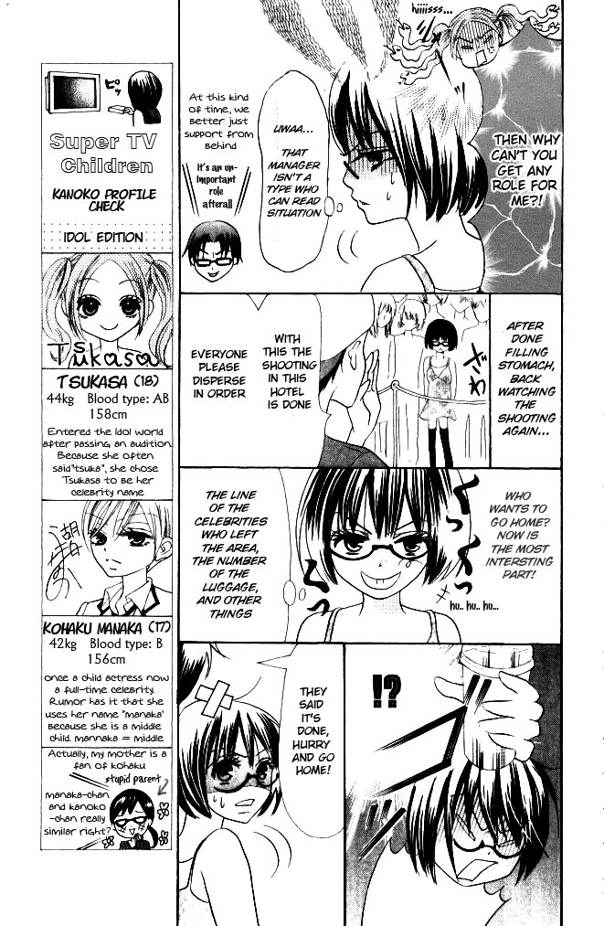 Warau Kanoko-sama Chapter 8 page 7 - Chapter 8