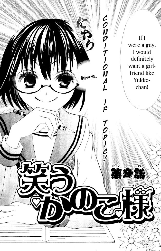 Warau Kanoko-sama Chapter 9 page 2 - Chapter 9