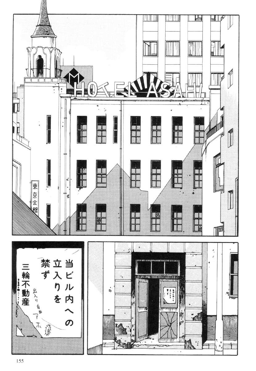 Warau Kyuuketsuki Chapter 1.4 page 2 - Vol.1 Chapter 4: The Human Spider