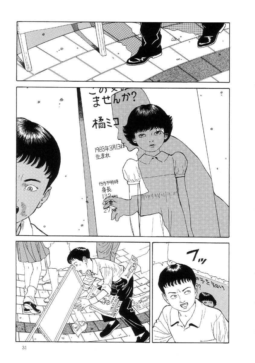 Warau Kyuuketsuki Chapter 2.2 page 5 - Vol.2 Chapter 2: Red Throat