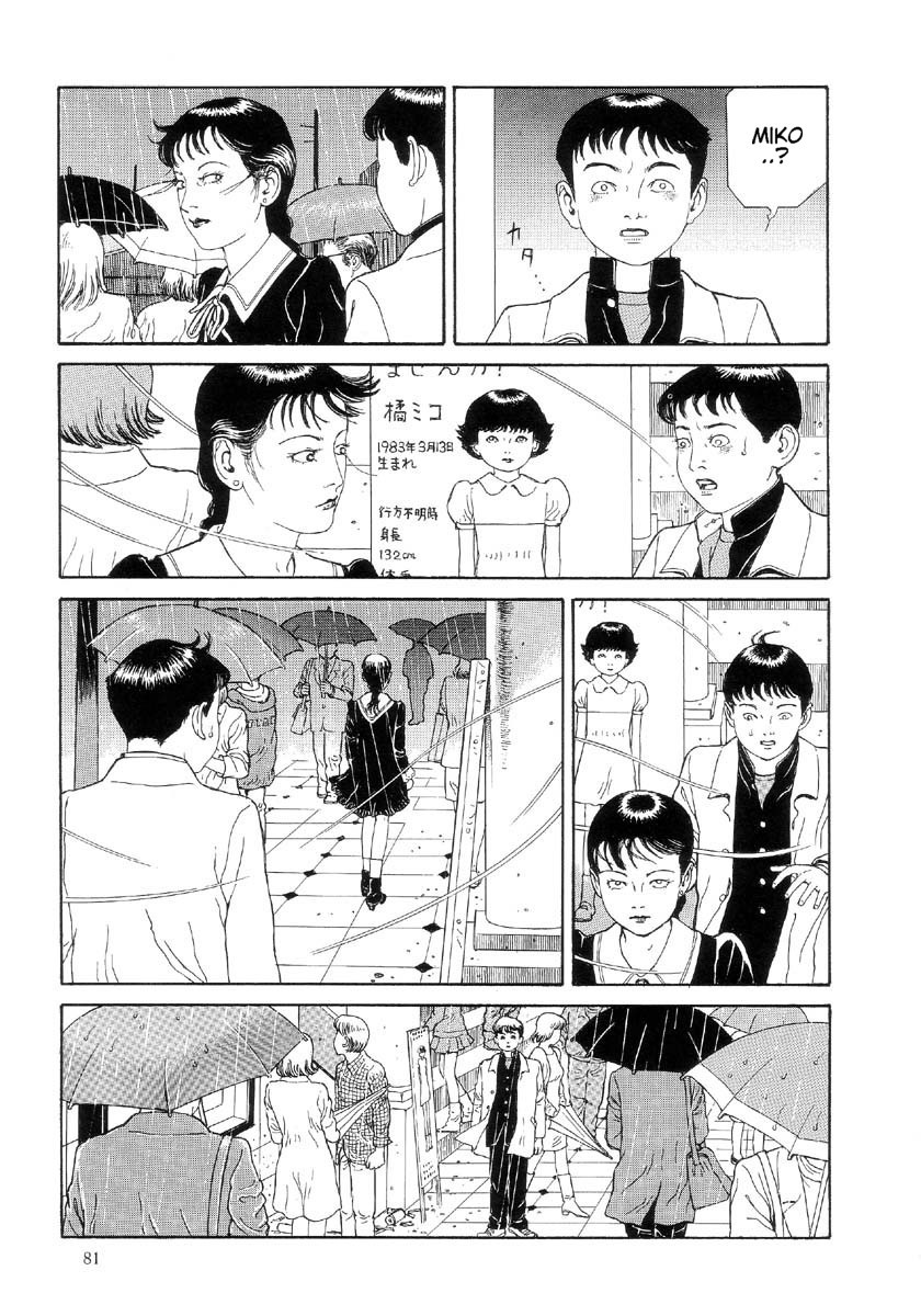 Warau Kyuuketsuki Chapter 2.4 page 14 - Vol.2 Chapter 4: CRY! Loved by Blood