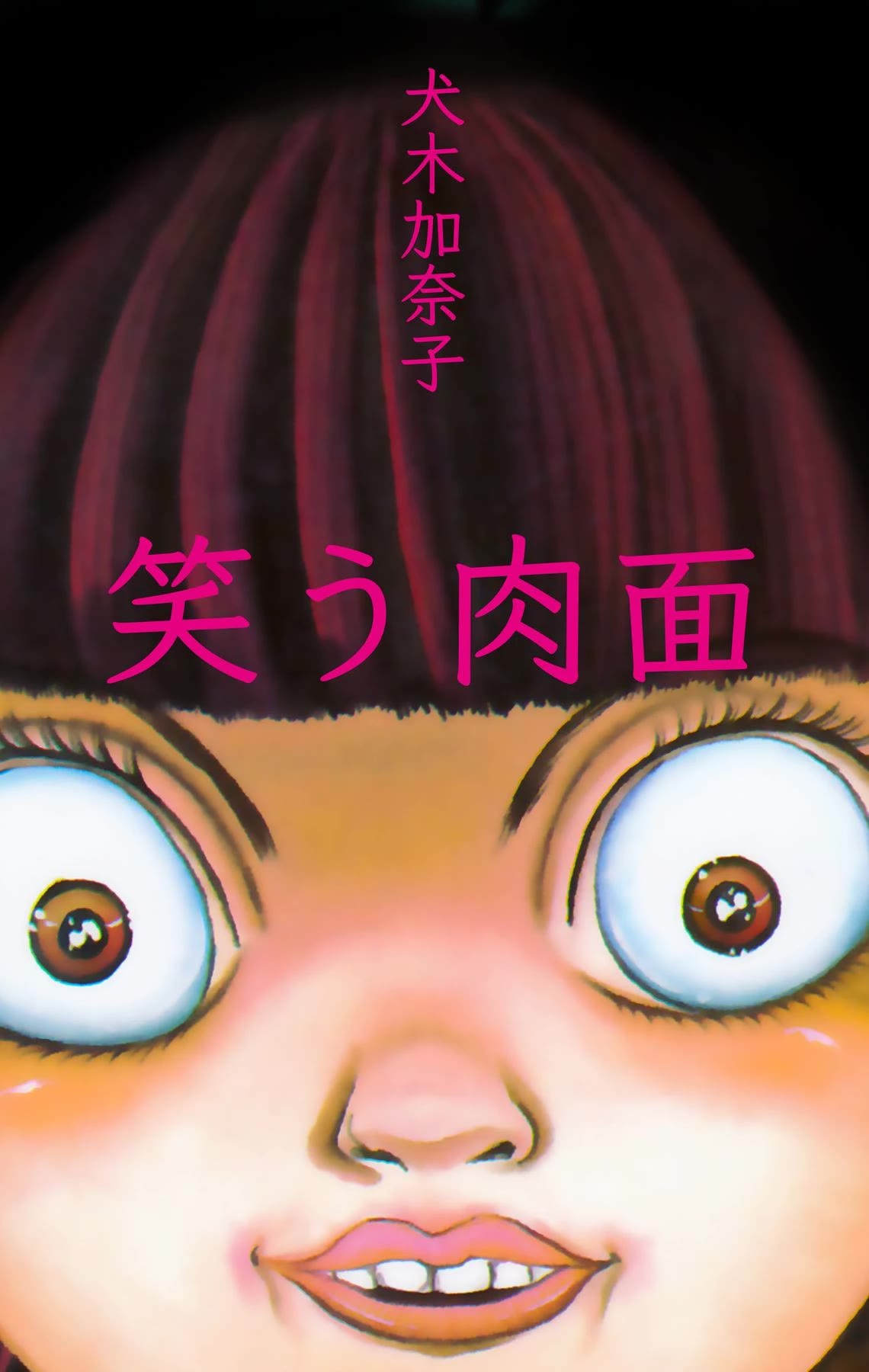 Warau Nikumen Chapter 1 page 1 - Chapter 1: Laughing Flesh Face (New version)