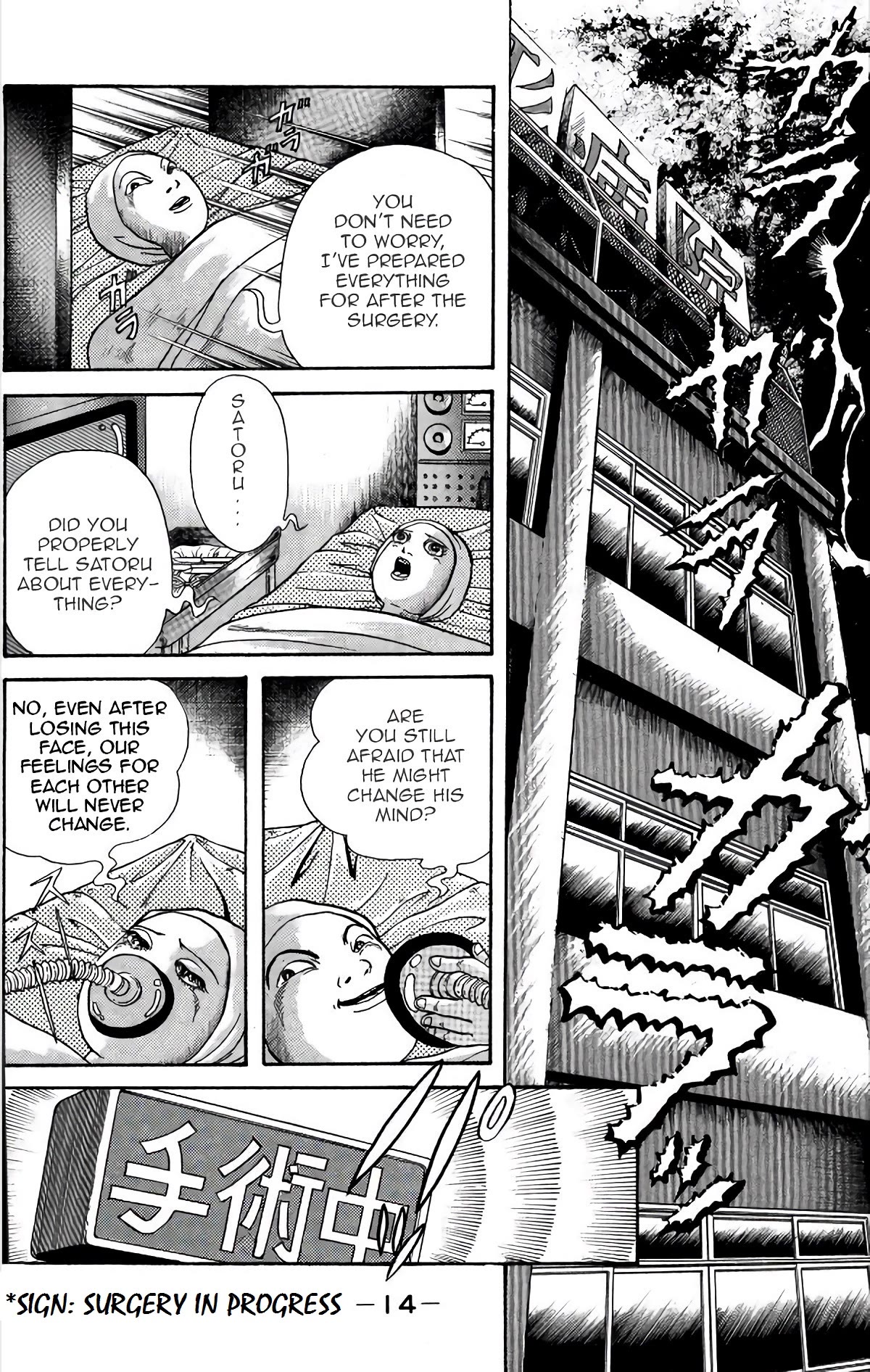 Warau Nikumen Chapter 1 page 17 - Chapter 1: Laughing Flesh Face (New version)