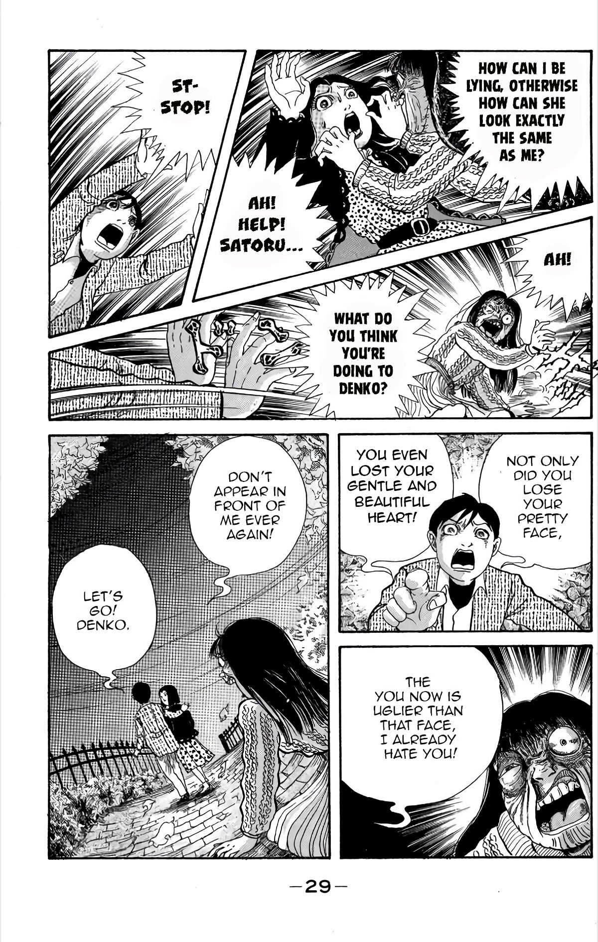 Warau Nikumen Chapter 1 page 32 - Chapter 1: Laughing Flesh Face (New version)