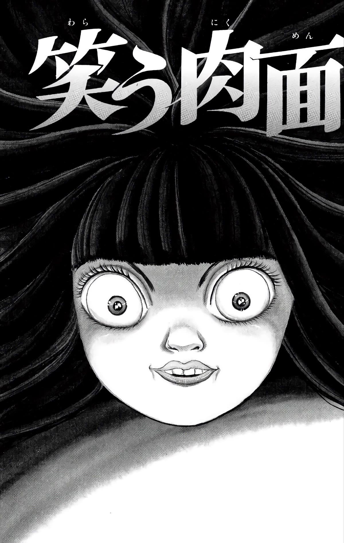 Warau Nikumen Chapter 1 page 6 - Chapter 1: Laughing Flesh Face (New version)