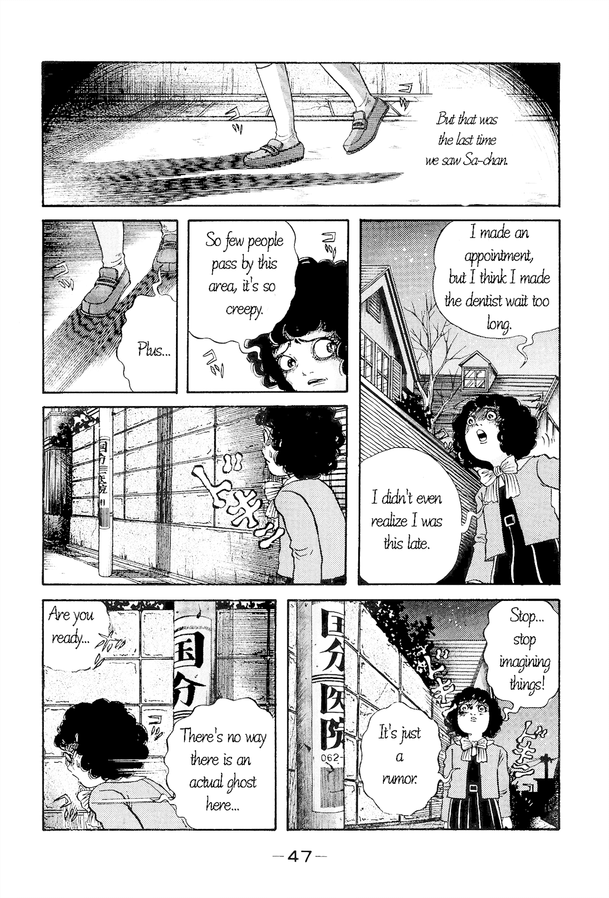Warau Nikumen Chapter 2 page 12 - Chapter 2: Are You Ready?