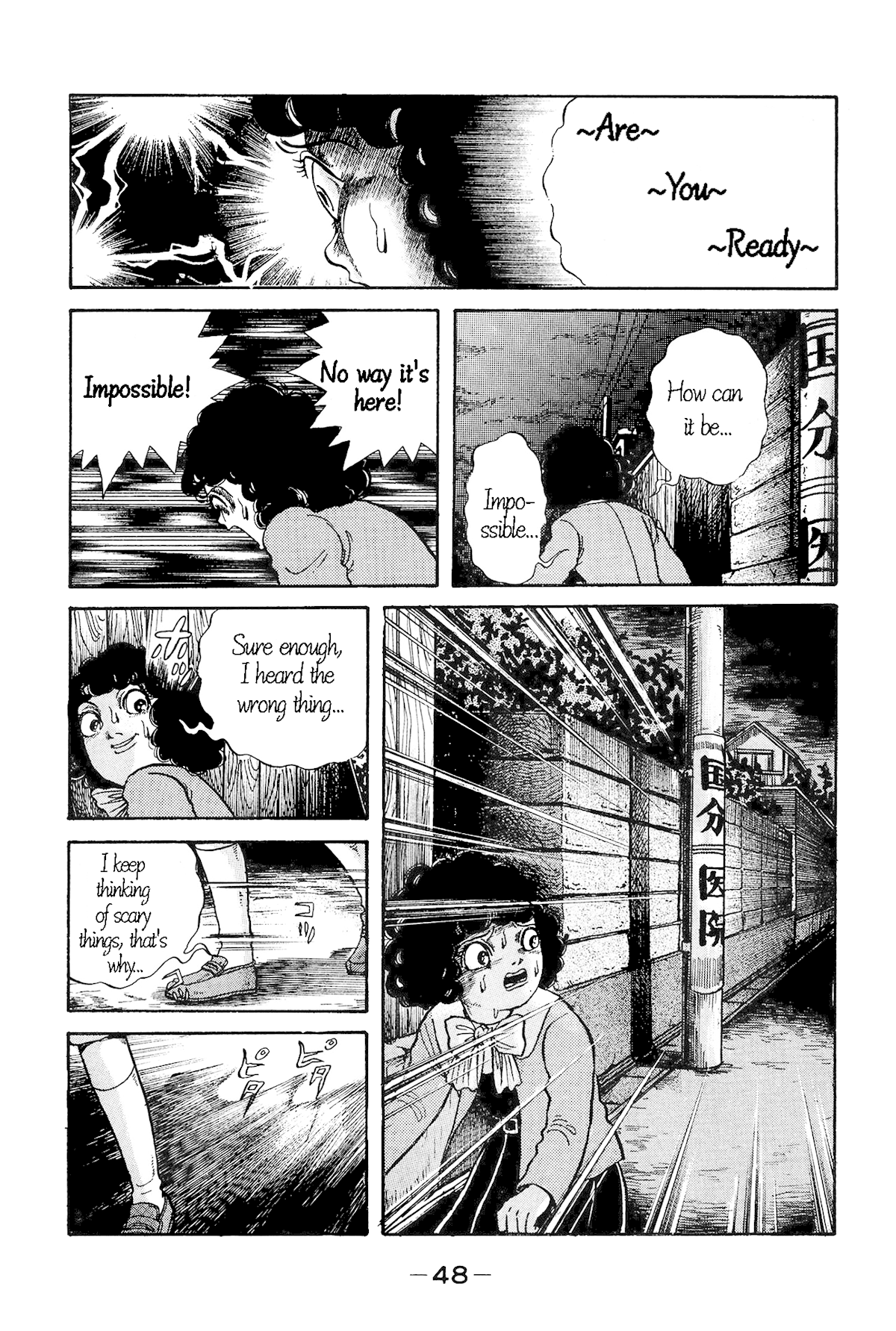 Warau Nikumen Chapter 2 page 13 - Chapter 2: Are You Ready?