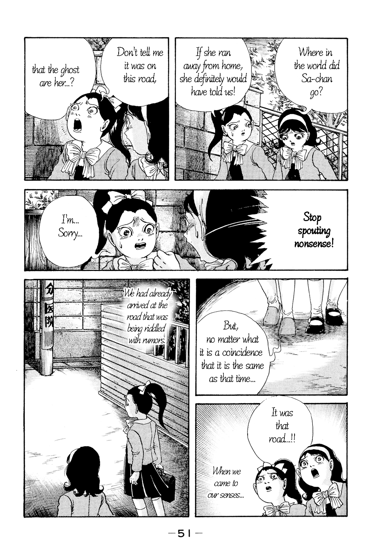 Warau Nikumen Chapter 2 page 16 - Chapter 2: Are You Ready?