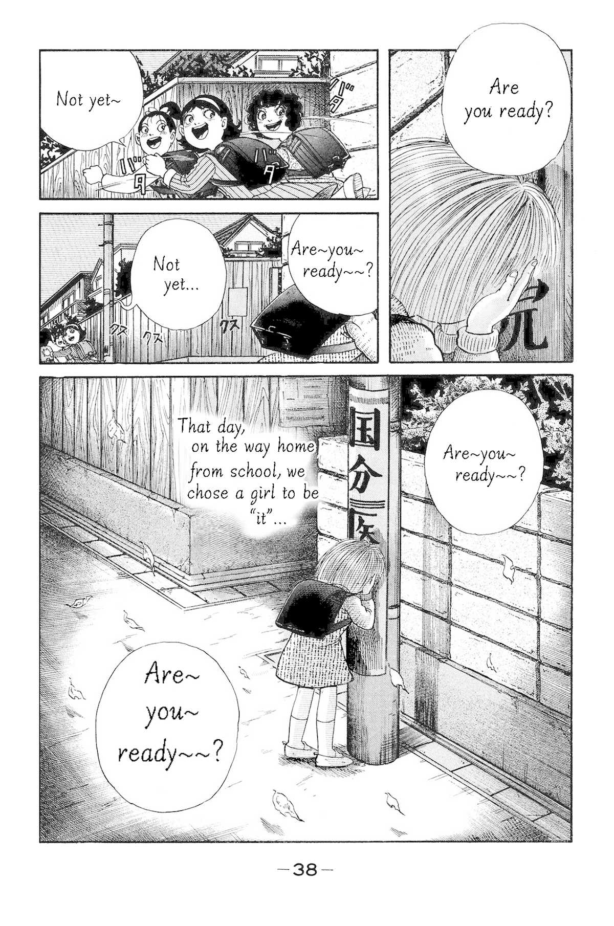 Warau Nikumen Chapter 2 page 3 - Chapter 2: Are You Ready?