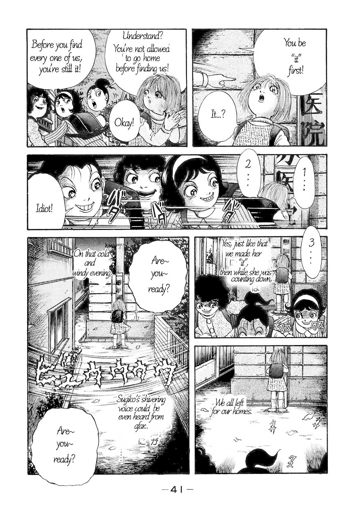 Warau Nikumen Chapter 2 page 6 - Chapter 2: Are You Ready?